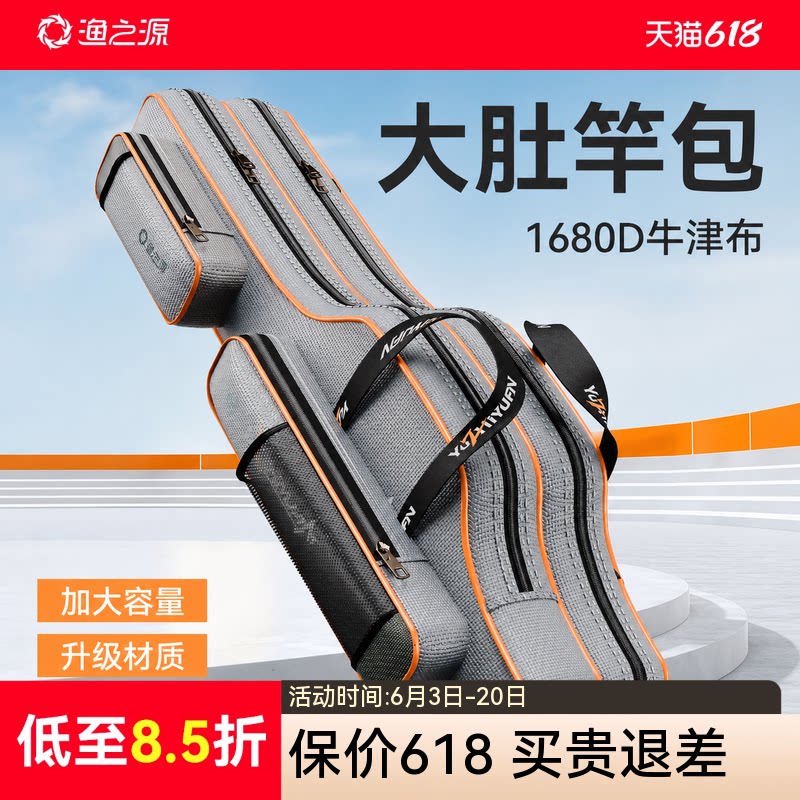 Новая сумка для морской удочки Yuzhiyuan big belly bag, не требующая разборки, многофункциональная сумка для удочки, крупнотоннажная рыболовная сумка, сумка для хранения рыболовных снастей
