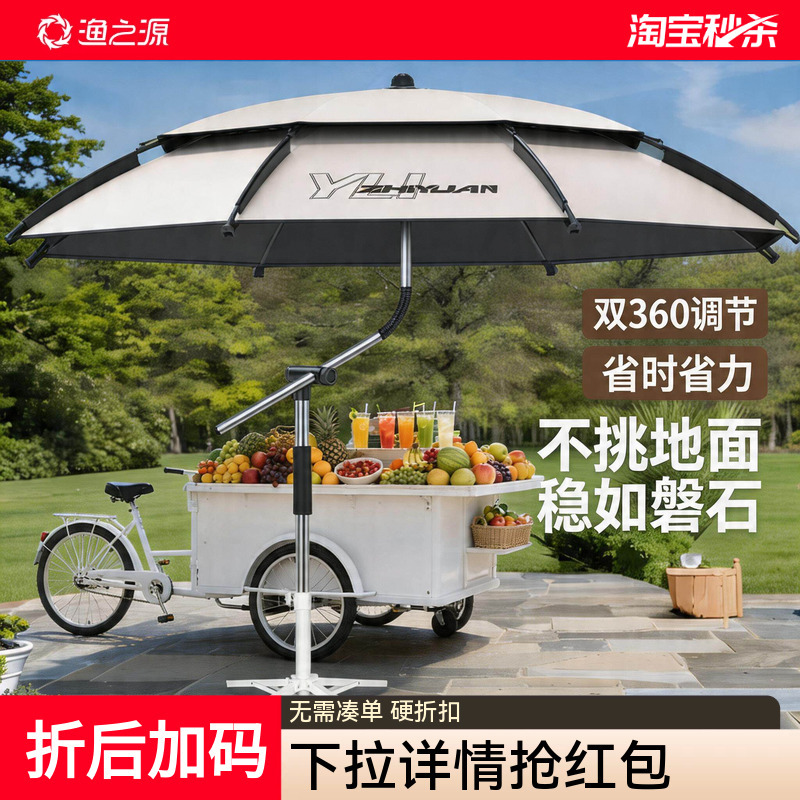 Fishing Source Special Umbrella for Setting up Stalls, Fishing Umbrella with Hard Base, Large Umbrella Canopy, Outdoor Sunshade Umbrella, Portable
