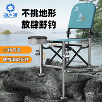 Pêche Origine 2024 New Rider Fishing Chair New Multifunction Fishing Chair Wild Fishing Portable Multi-Terrain Folding Chair