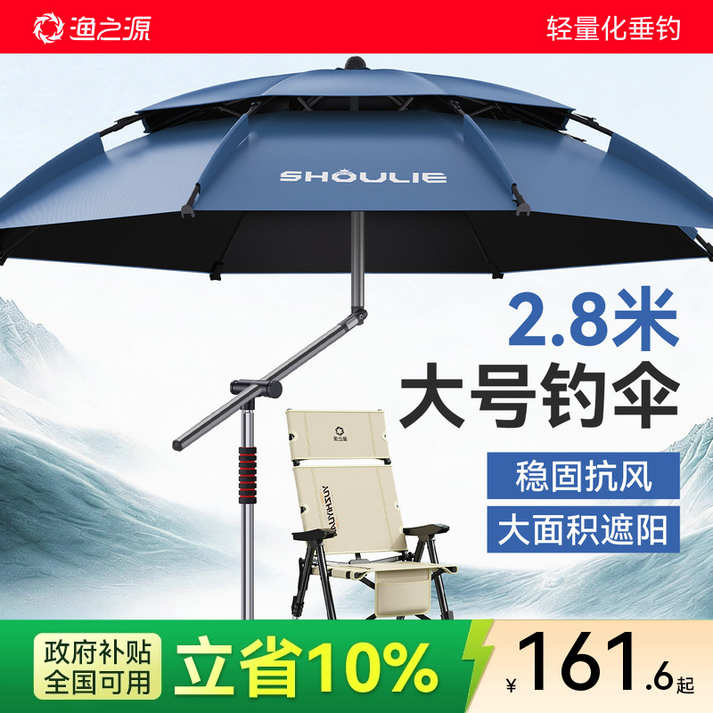 Yuzhiyuan 2026 New Fishing Umbrella, Special Umbrella for Wild Fishing, Sunshade Umbrella 2.8m, Outdoor Sun Protection Large Fishing Umbrella Yuzhiyuan 2026 New Fishing Umbrella, Special Umbrella for Wild Fishing, Sunshade Umbrella 2.8m, Outdoor Sun Protection Large Fishing Umbrella