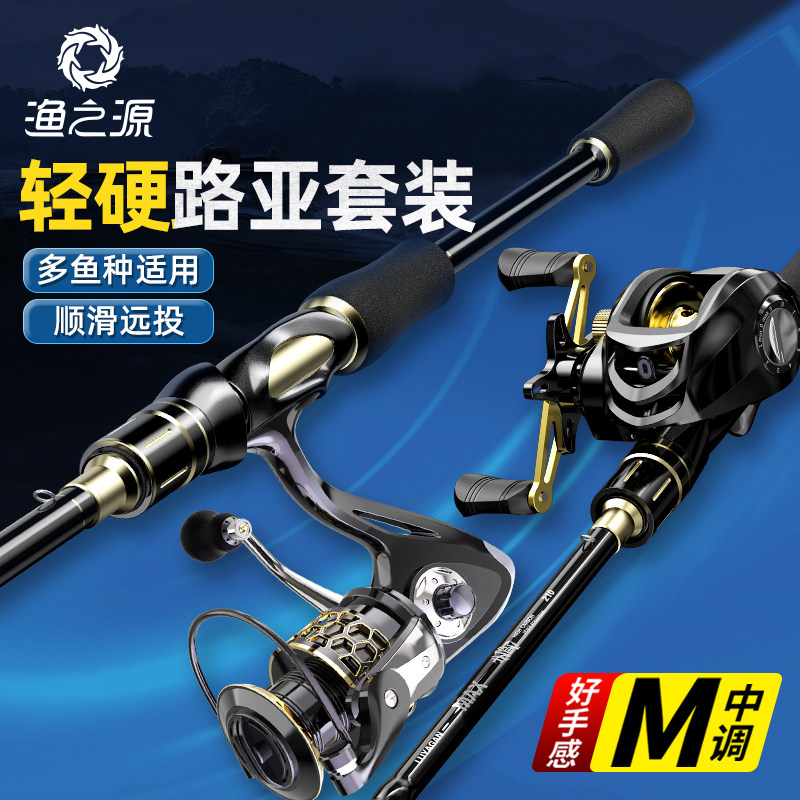 Fishing source road Apole full set Lua false bait sea rod Rod Drop wheel fishing rod Rod Light Hard Far Throw Road Yrod Suit