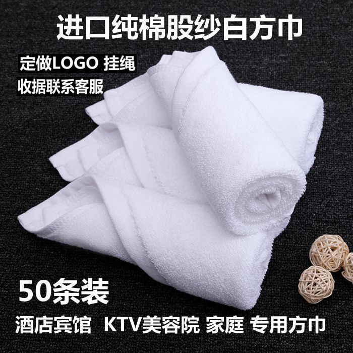 Hotel-Specific White Pure Cotton Small Square Towel, Thickened and Absorbent, Hotel Hand Towel, Beauty Salon Hot Compress Square Towel