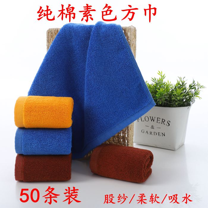 Hotel Ktv Pure Cotton Square Towel Thickeneded Hand Towel Absorbent Square Small Towel Brown Blue Square