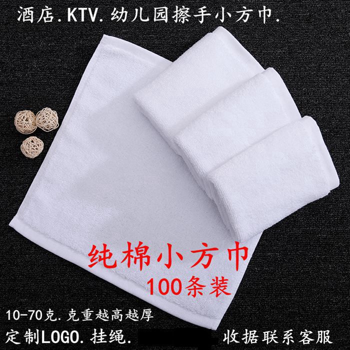 White cotton small square towel square towel thick hotel KTV kindergarten hand towel disposable rag