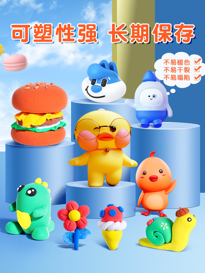 掌握超轻粘土12色24色36色儿童橡皮泥彩泥安全无味黏土diy手工制作幼儿园宝宝用太空彩泥文具套装橡胶泥