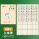 【40 книг】 Tian Zi Ben