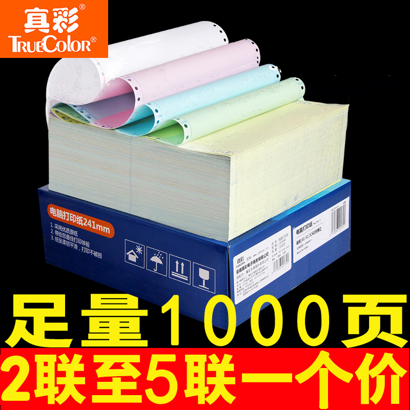 True color TV brain copy paper Triple second division Two union Two union Four union Five union three division 241-3 Triple single invoice list 2 union 4 union needle copy paper Delivery note voucher paper