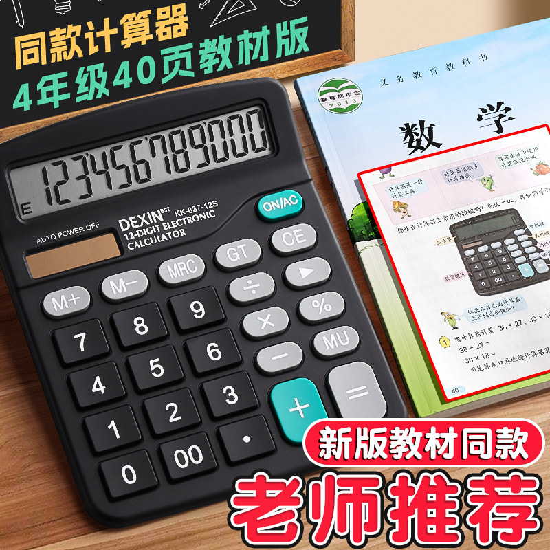 计算器按键功能大揭秘！小白必看，拯救你的数学焦虑！