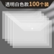 [Толстая модель] прозрачное признание/100 установок
