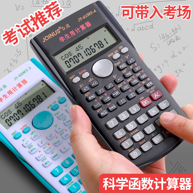 Scientific Calculator Exam Private Multifunction Function Computer small university students examination for construction of 2nd Council for Economic Development Institute of Engineering Statistics Junior high school high school students use-Taobao