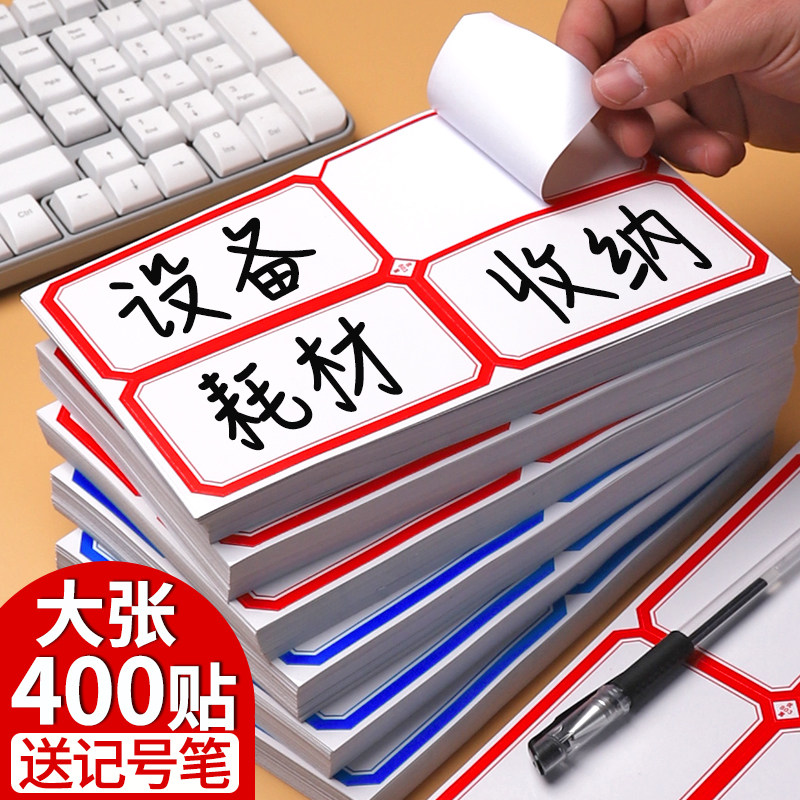 Adhesive stickers Large Large Large Large Large Large Large Capable Paste Paste Paste Value Date Price Pasted Handwritten Self-viscous Paper Name Paste