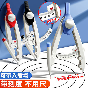 Compass Set for Elementary and Middle School Students with Digital Display, Retractable, High-Quality, Multifunctional, Distance-Locking Ruler, Professional Drawing Set for Middle and High School Students, Children's Drafting Tools with Replaceable Refills, Drawing Tool