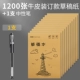 1200 листов (газета коровьи)