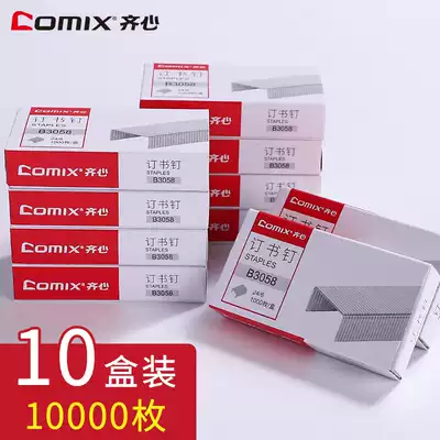 (10 boxes) Qinxin No. 12 staples 24 6 unified Universal Type 12# Standard Staples office stationery financial binding supplies Staples