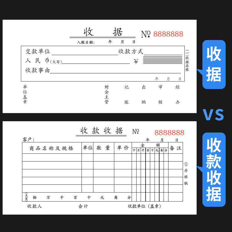 20本收据收款收据单据多联票据收据本如何选择最实用的?-单据收据-淘宝好物网