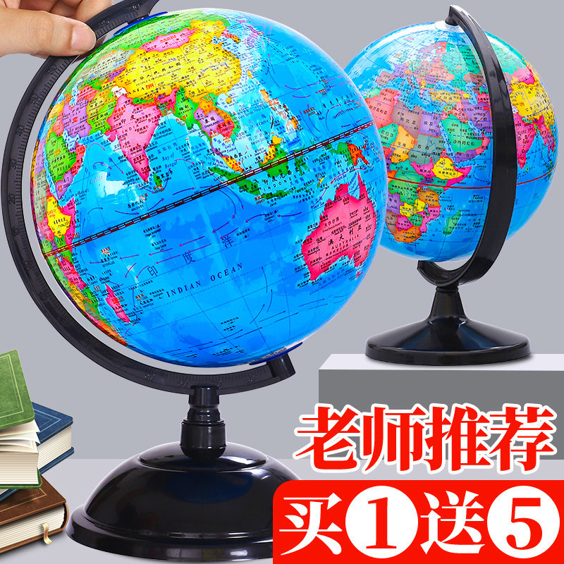 The Globe's genuine students use large number of junior high school students to be creative 20cm high school students use geo-didactic version 3d three-dimensional suspended world large toy living room to decorate elementary school children's gifts-Taobao