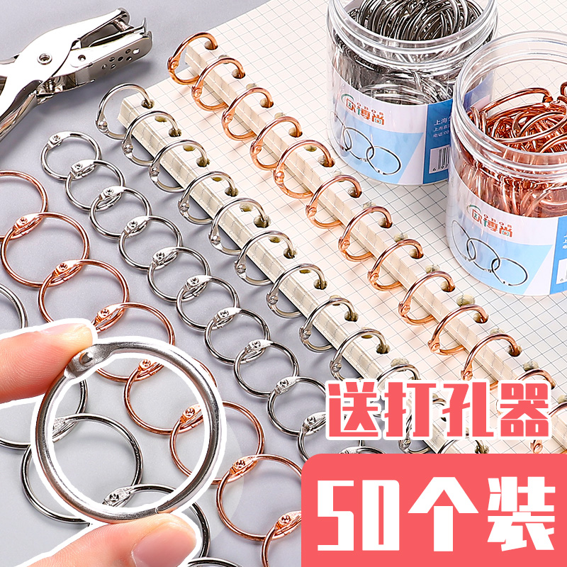 Loose-leaf Ring Iron Ring Buckle Bookbinding Ring Collar Coil Loop Iron Ring Book Ring Loose-loop Card Character Card Punch Hole Instrumental Ring Buckle Ring Round Metal Album Binding Clasp Ring Opening Loose-leaf Paper Clip Ring Ben-Taobao