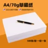 Товары от 纸书石语旗舰店