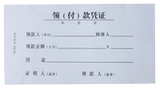 亚兴 222-35-50 Платежный ваучер с платежом на наличные деньги.