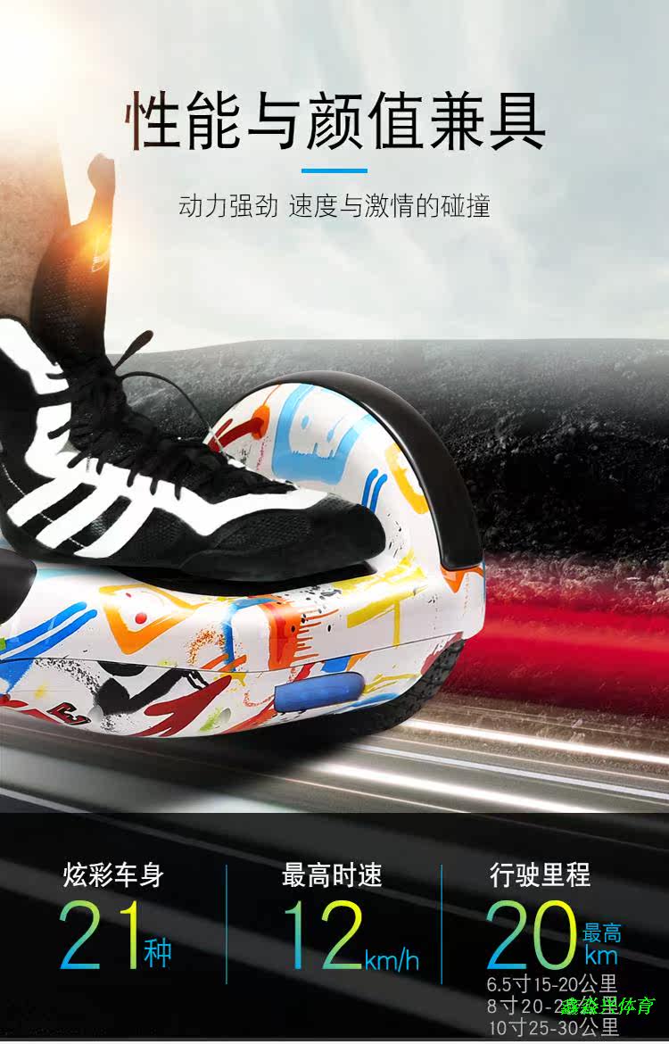 科迈通高性价比电动平衡车6.5寸高配水印易操