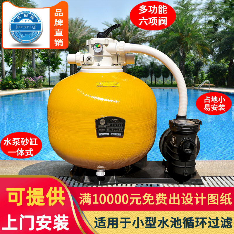 Pool Filtration Equipment Sand Cylinder Filter Bath Pool Hydrotherapy Pool Filtration Equipment Water Pump All Quartz Sand Cassera