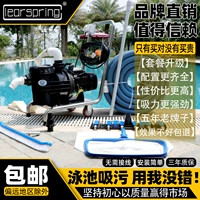 Бассейн, гигиенический пылесос