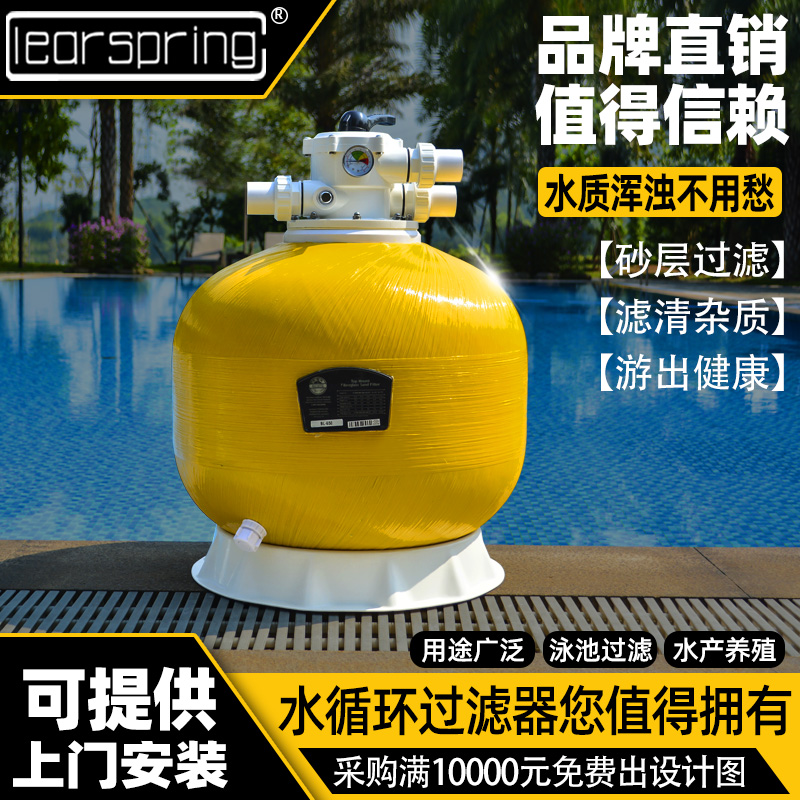Swimming pool circulation filter equipment bath fish pond sand cylinder circulation filter swimming pool water park water purification equipment