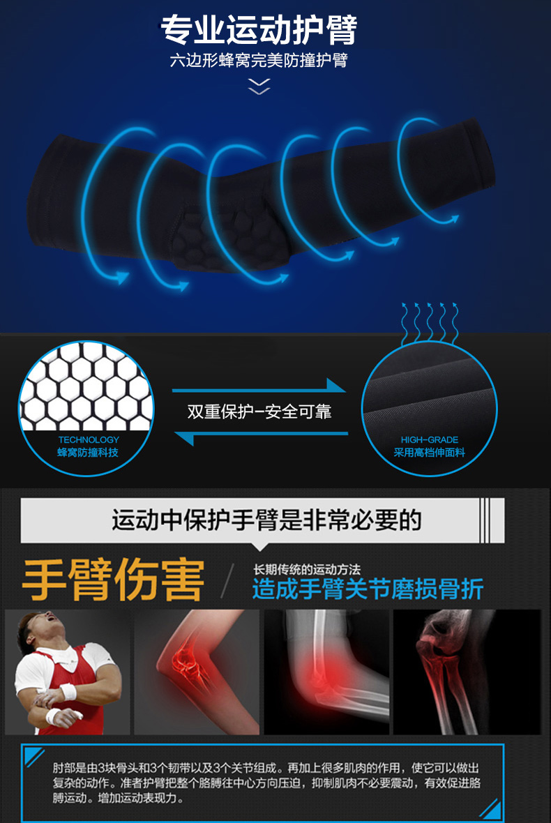 Bóng rổ cánh tay bảo vệ nam chống va chạm tổ ong cánh tay bảo vệ chuyên nghiệp đào tạo khuỷu tay cổ tay bóng sao thiết bị bóng rổ thiết bị bảo vệ cuff băng đai bảo vệ đầu gối