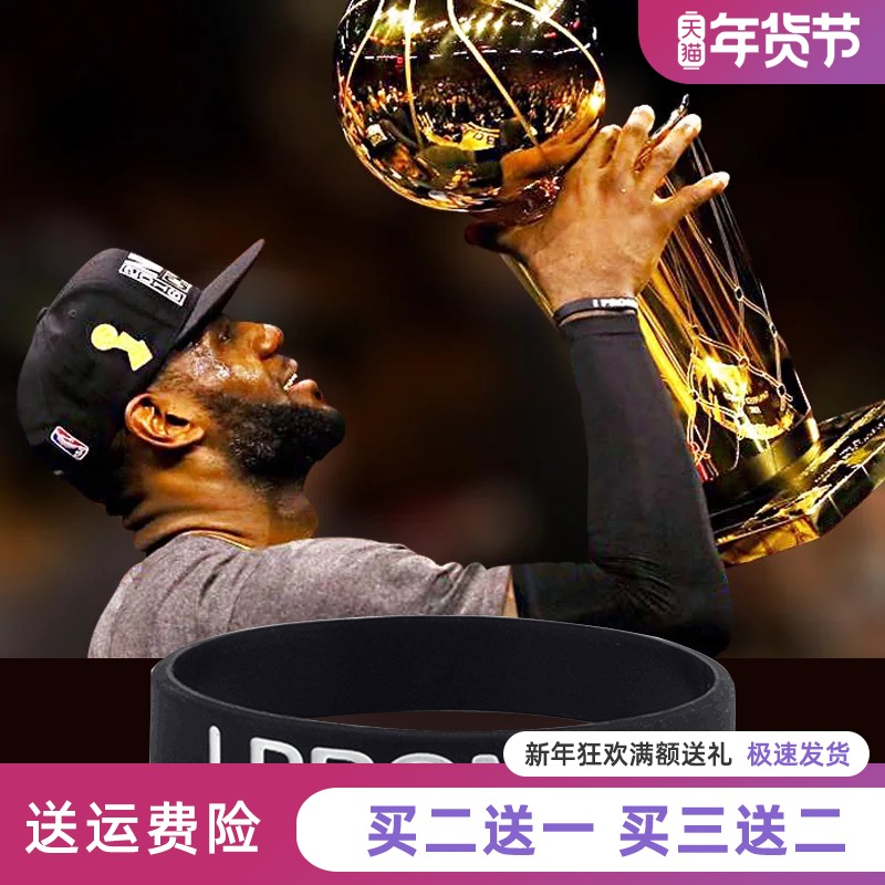 IPROMISE James Kobe Basketball Bracelet Silicone Sports Bracelet Wristband Basketball Bracelet Men Couple