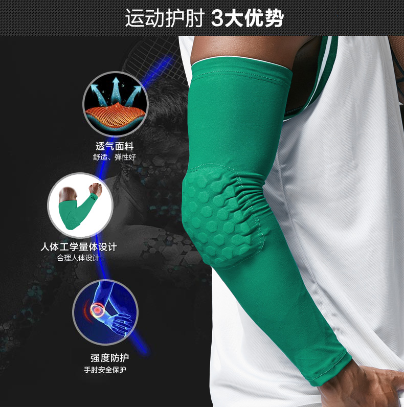 Celtics phù hợp với màu tổ ong chống va chạm cánh tay chuyên nghiệp đào tạo bóng rổ khuỷu tay đào tạo bảo vệ an toàn thể thao nam giới và phụ nữ găng tay đi nắng