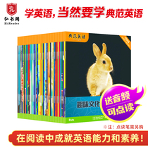 Model English-Fun Culture Encyclopedia Graded Reading Childrens English Childrens Natural Spelling