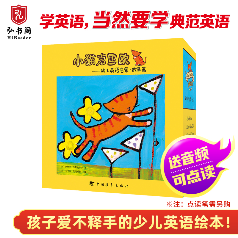 Kitten Cleo Toddler English enlightenment middleot story Toddler English Picture book Baby learn English