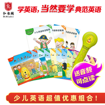 Model English 1-6 Childrens English spelling tutorial reading pen Childrens English original picture book English original