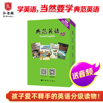 Model English 10 English reading material English original graded reading chapter book official official official website