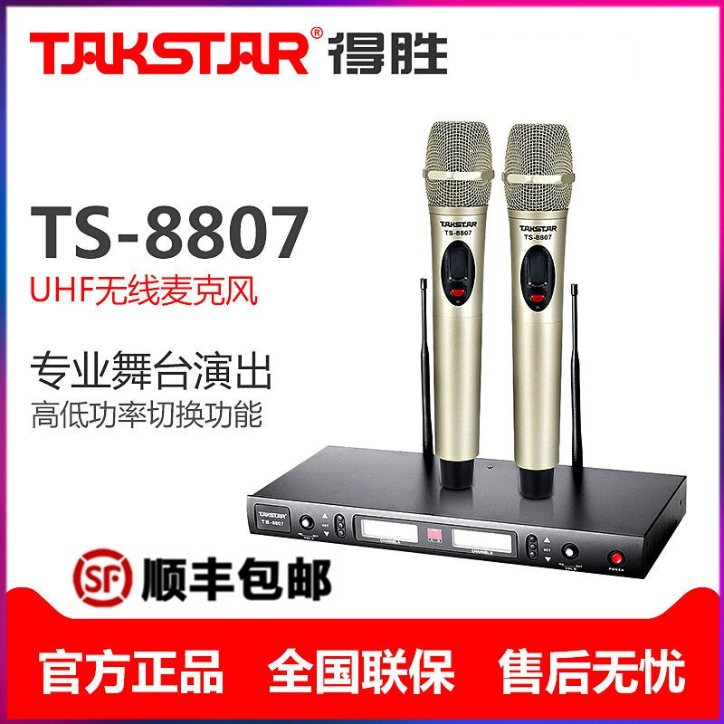 Takstar to win TS-8807HH wireless microphone U segment wearing gooseneck type wireless meeting wheat