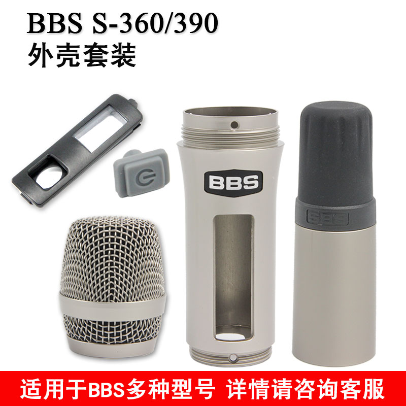 BBS S360 S390 Microphone Housing Accessories Mesh Hood Midsection Tailpipe Microphone Miccore Nethead Switch-Taobao