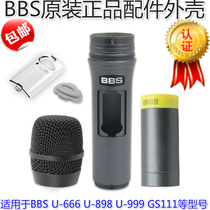 BBS Wireless Microphone Case U666 GS111 GS333 898 999 Accessories Mesh Shelf Section Section Section Section