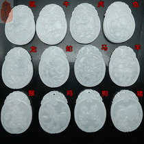 Jade pendant natural Afghan Jade White Jade twelve zodiac jade pendant mens and womens life