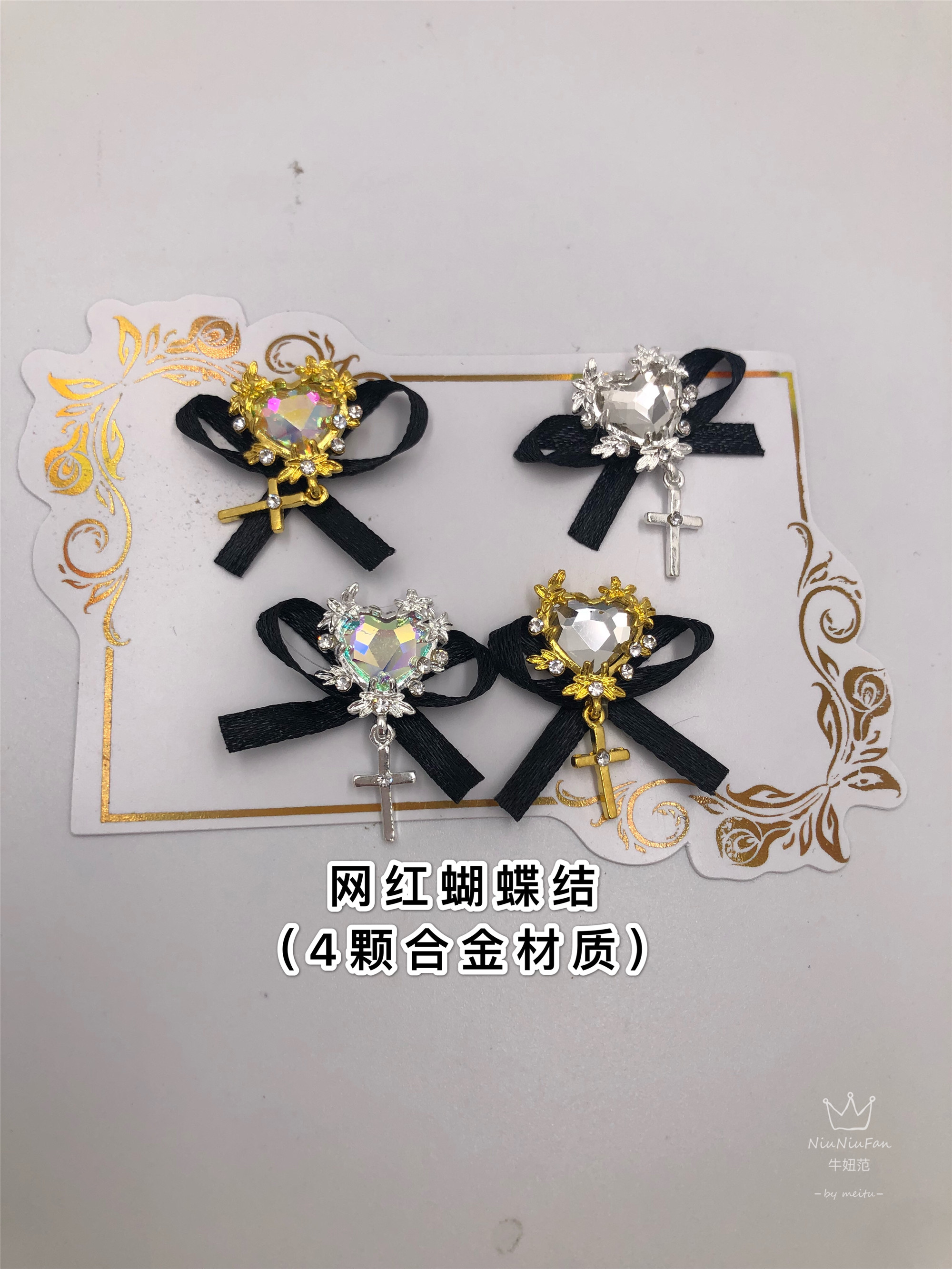 Fast Hand Welfare Net Red Bow Tie 4 Alloy Material 15 8 Yuan Niu Fan Mejia Recommended