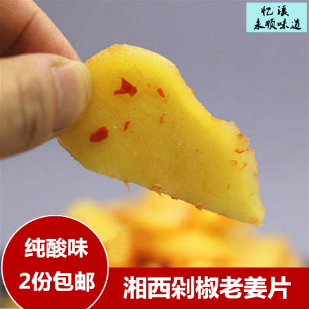 Hunan Farmhouse Homemade Acid Ginger Slices Xiangxi Yongshun Chopped Pepper Ginger Slices Old Altan Bubble Ginger Slices Old Acid Ginger 500 gr