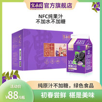 New Old Packaging Mixed Hair) Guangdong Academy of Agricultural Sciences Mulberry Juice Treasure Mulberry Juice 6 Boxes Mulberry Juice NFC Pure Juice