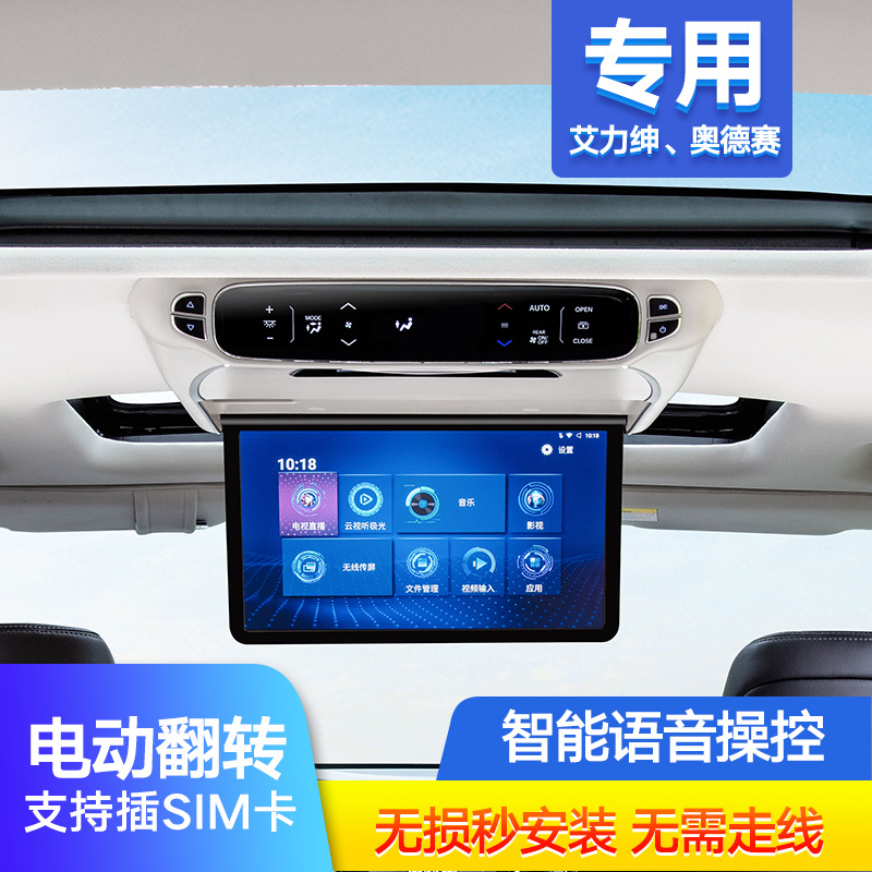 Alison Odyssey 15 6-inch dedicated electric car Android HD ceiling TV LCD monitor modification