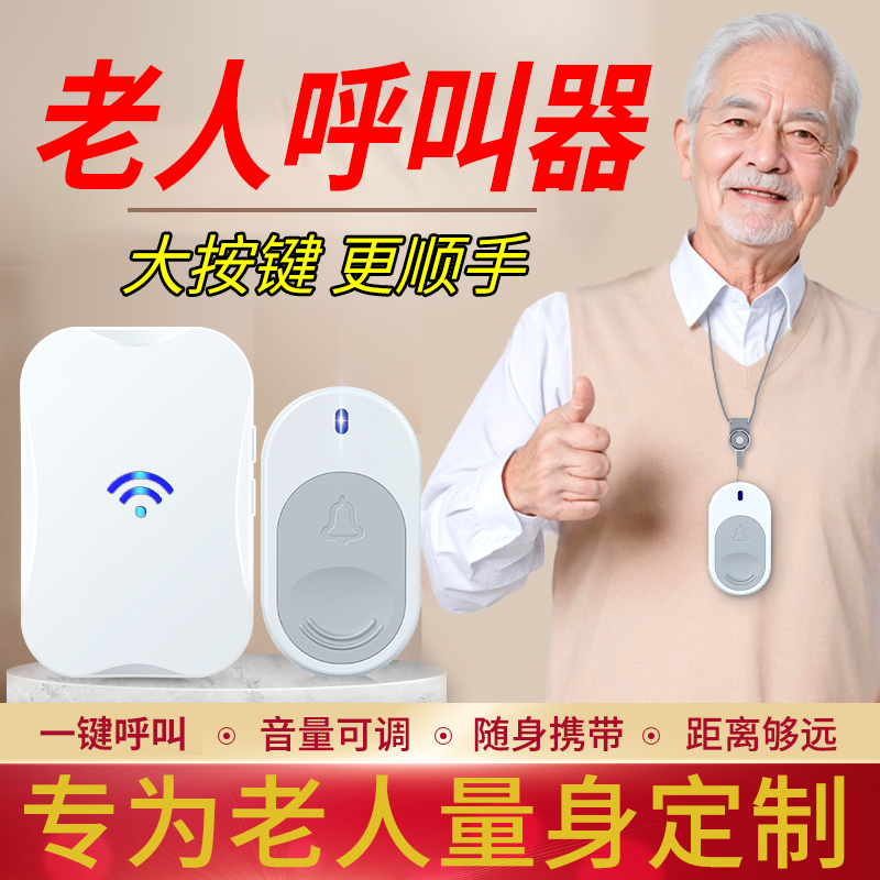 Old man's name instrumental alarm Home One key RESCUE The alarm bells called Suzuki's bedside called Suzuki's alarm bells-Taobao