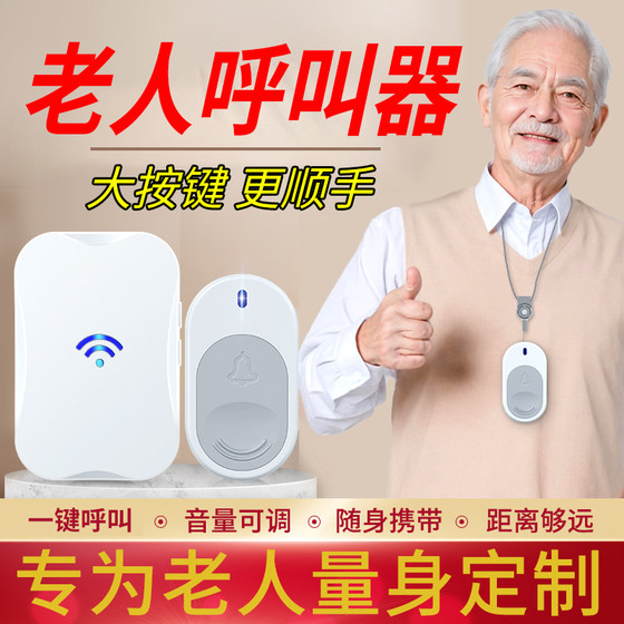 Elderly caller alarm home one-key call for help call bell alarm bedside call bell call bell ringer