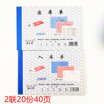 10 copies of Tongli Lai two-way triple-quadruple non-carbon copy out of the warehouse single 32 open 2 copies 3 copies 4 copies in and out