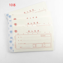 The written thick income vouchers C- 74 income vouchers income documents financial receipts vouchers 10 sets.