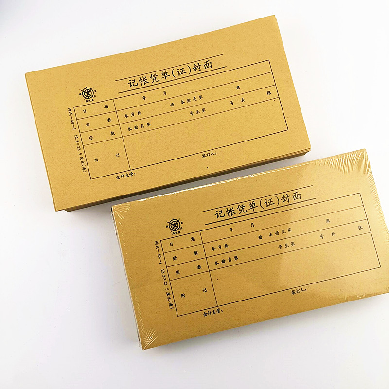 Written Thick Billing Voucher Voucher Seal Leather C Type 40-1 Kraft Paper Voucher Cover 12 2 * 22 5cm