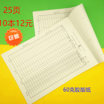 Baoxing Ding-Type-71 Form Sales Record Daily Report Inventory Sales List Details Table 10