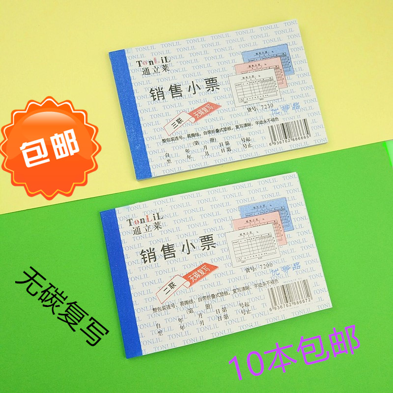Tonili II United sale of small ticket documents triple sale of small single sales list receipts 2 United 3 limelight tickets