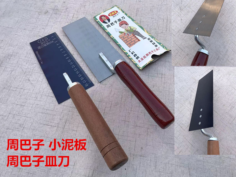 Zhou bus mud plate brick knife Blue steel ruler manganese steel plate stainless steel plaster plaster plaster plaster